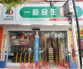 拍租公告|銅仁市門面、商業(yè)用房、住宅用房拍租公告