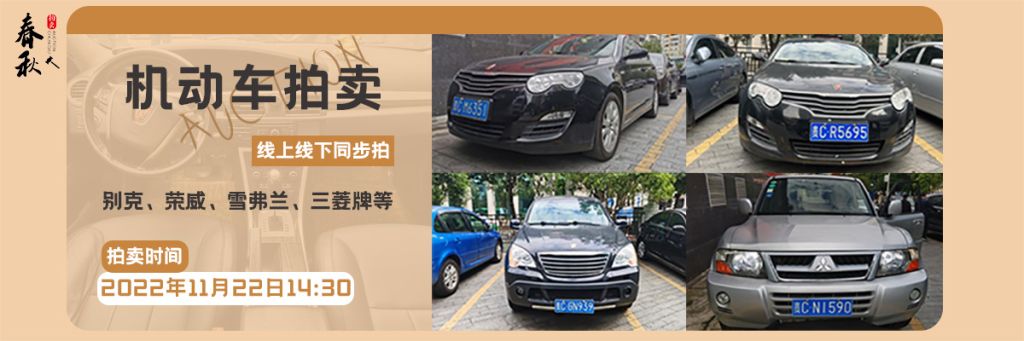 【11月22日】中國(guó)農(nóng)業(yè)銀行股份有限公司遵義分行機(jī)動(dòng)車(chē)拍賣(mài)公告